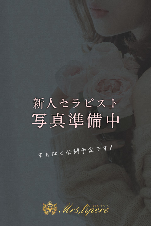 なみ
